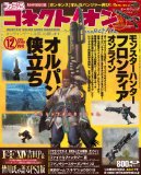 月刊ファミ通コネクト!オン 2012年 12月号 [雑誌]