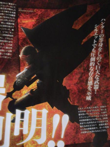 【MH4】ついに新武器シルエット！11月29日発売ファミ通で公開！12月13日には新武器情報解禁！【画像あり】1