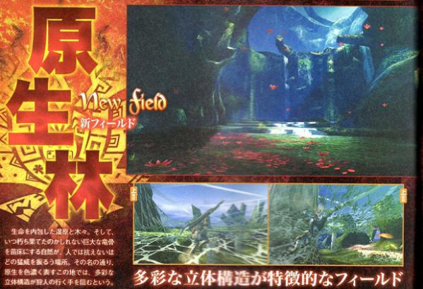【MH4】多彩な立体構造が特徴的な新フィールド『原生林』！苔むす巨大竜骨で作られたアーチの主はいったい…？